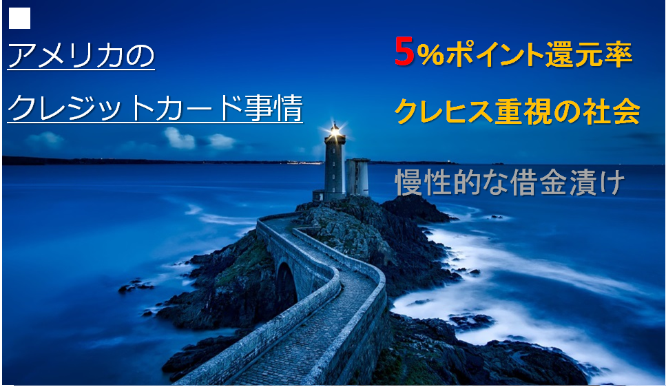 移住前に知っておきたい アメリカのクレジットカード事情 クレジットカードの話をしよう