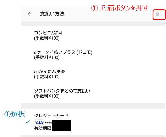 メルカリでクレジットカード払いは安全なのか クレジットカードの話をしよう