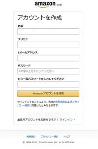 Amazon Payのクレジットカード登録方法＠アカウントを作成