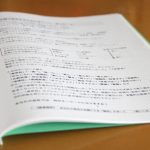 楽天カードの作り方について、驚くほど分かりやすく解説！