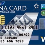 ANAが発行しているSuicaカードについて -マイルを貯めて旅行へ行こう-