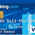 Booking.comカードについて - ホテル予約用として最適 -