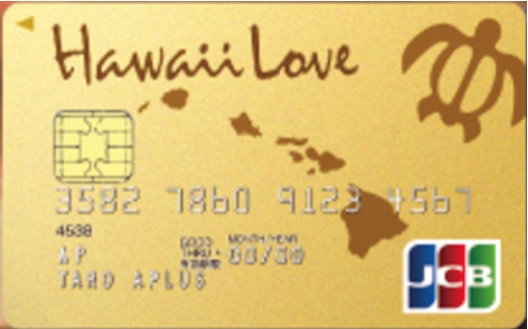 ハワイラブカードとは、ハワイ好きな人を魅了するクレジットカードです