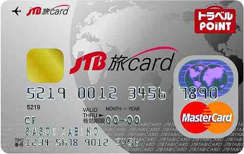 JTB旅カードのメリットとは？旅行が好きな人には最高のクレジットカードです