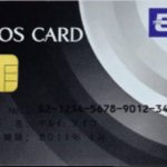 エポスETCカードも作成手数料・年会費無料で作成できます!