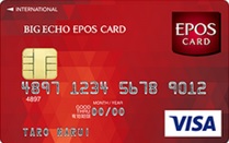ビックエコーエポスカードとは、ビックエコーでお得に使えるクレジットカードです