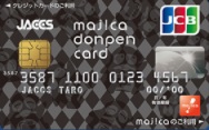 ドンキホーテのクレジットカードであるマジカドンペンカード