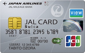 JALカードSuicaは電車でも飛行機でもお得になるクレジットカードです