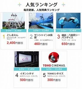 Tohoシネマズにてお得に映画チケットを購入可能な１２のtips クレジットカードの話をしよう