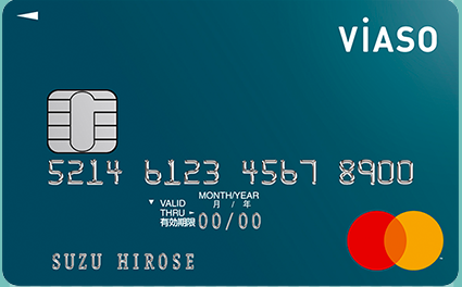 VIASOカードはポイントが自動キャッシュバックで手間いらず！