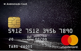 Andromeda Card（アンドロメダカード）が作成可能に！特徴について解説します