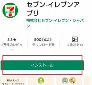 セブン イレブンユーザーなら持っておきたい セブンイレブンアプリとは クレジットカードの話をしよう セブン イレブンユーザーなら持っておきたい セブンイレブンアプリとは クレジットカードの話をしよう