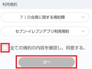 セブン イレブンユーザーなら持っておきたい セブンイレブンアプリとは クレジットカードの話をしよう セブン イレブンユーザーなら持っておきたい セブンイレブンアプリとは クレジットカードの話をしよう