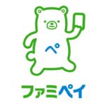 「ファミペイ」アプリを損せずに使いこなすための完全ガイド!